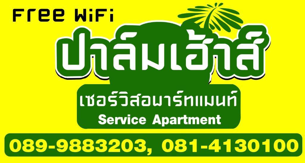 فندق بوتيك بالماري Ban Nua Khlong المظهر الخارجي الصورة